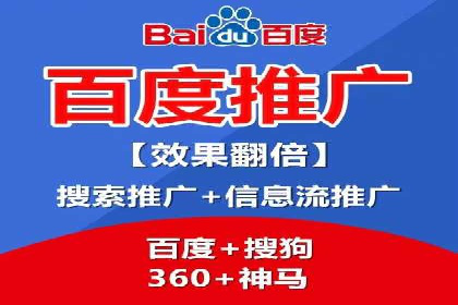 百度推广代运营公司助力企业提升竞争力案例分享